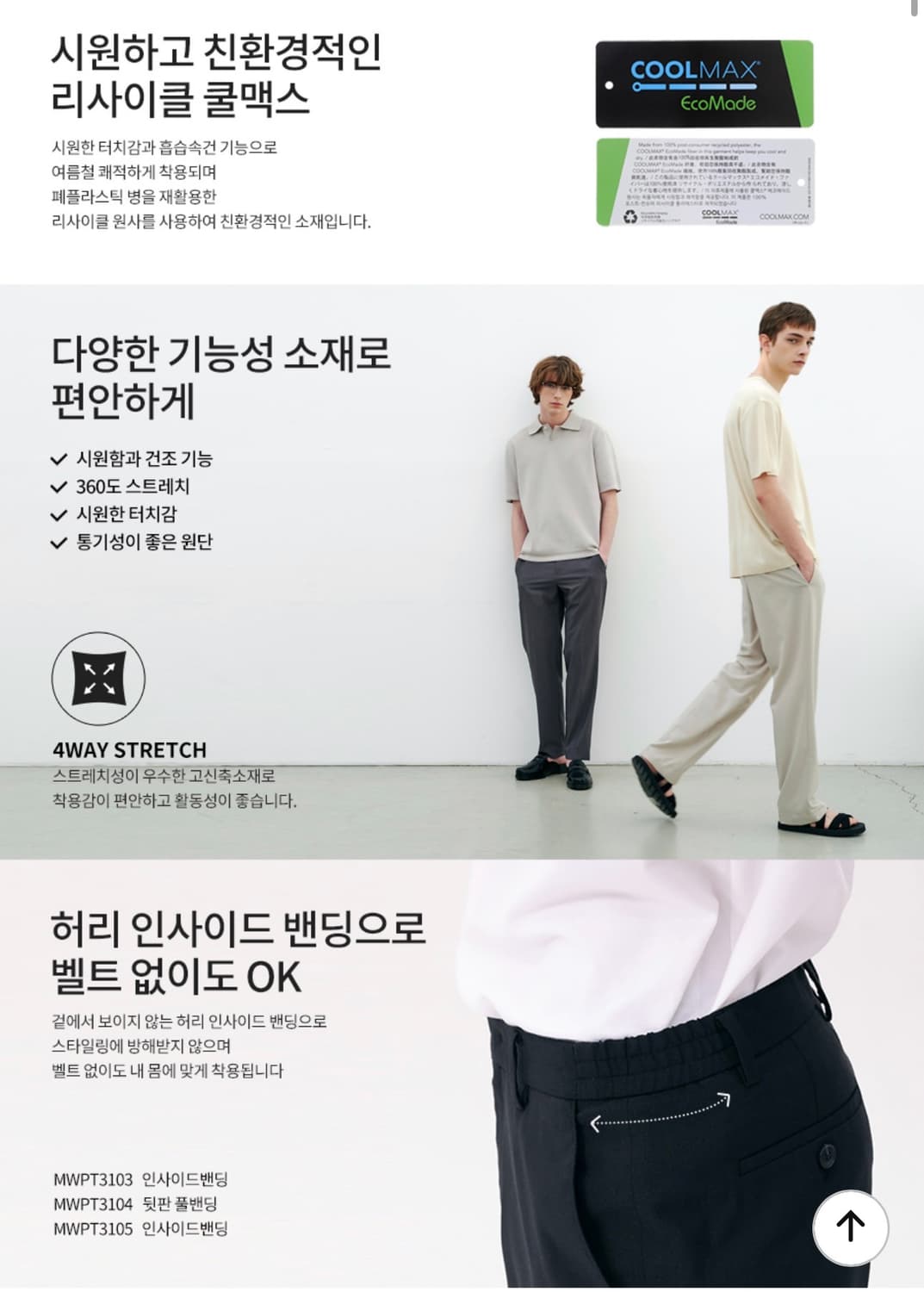 마인드브릿지 남성 슬랙스 블랙 (34)   상품이미지4