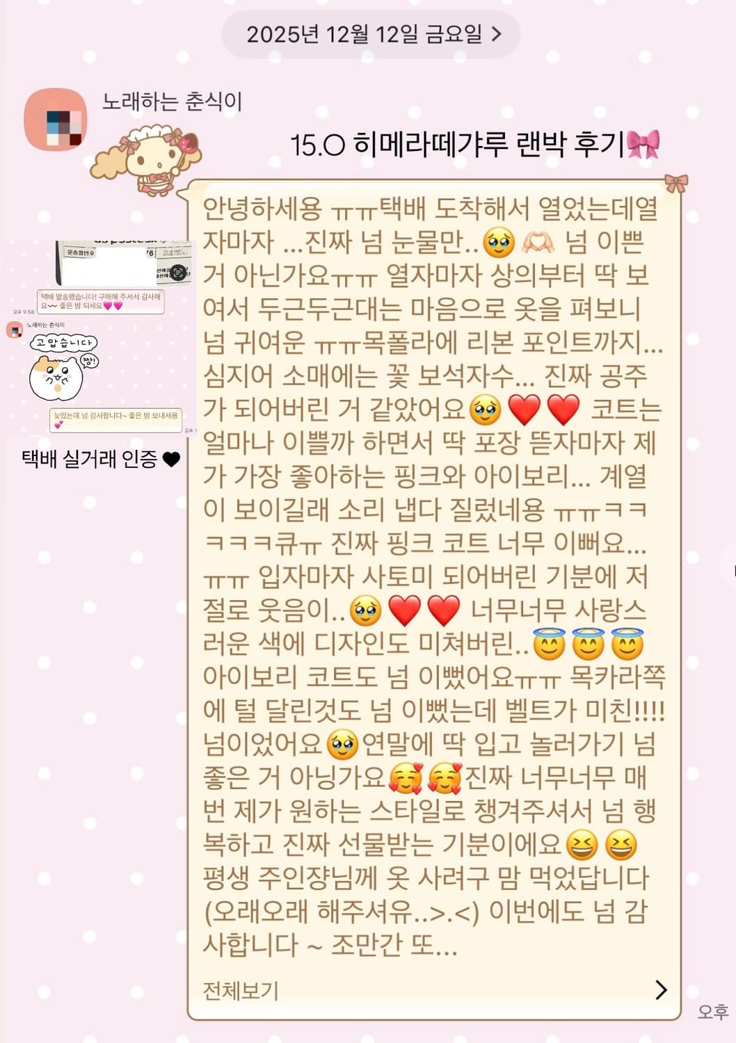 🎀🪞랜박 후기 모음 2탄🪞🎀  빈티지 갸루 모리걸 랜덤박스 후기! 상품이미지2