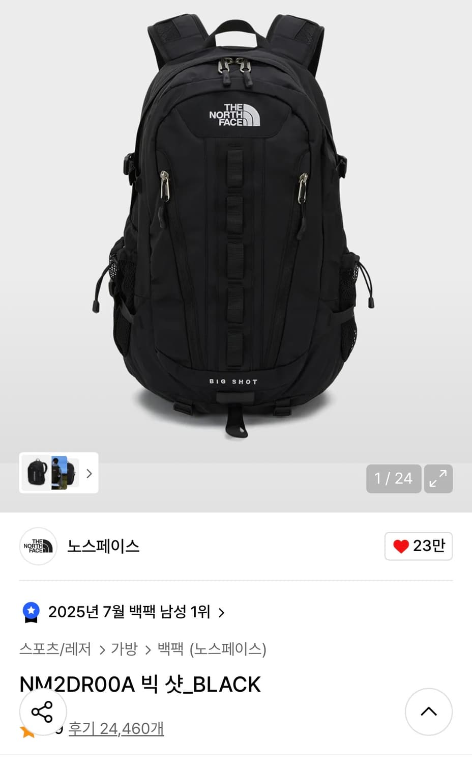 새상품) 노스페이스 빅샷 상품이미지2