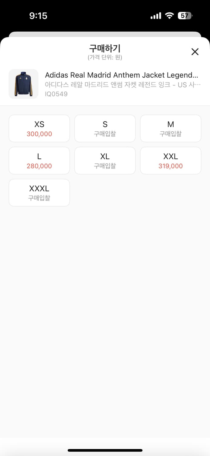 아디다스 레알마드리드 바람막이 상품이미지3