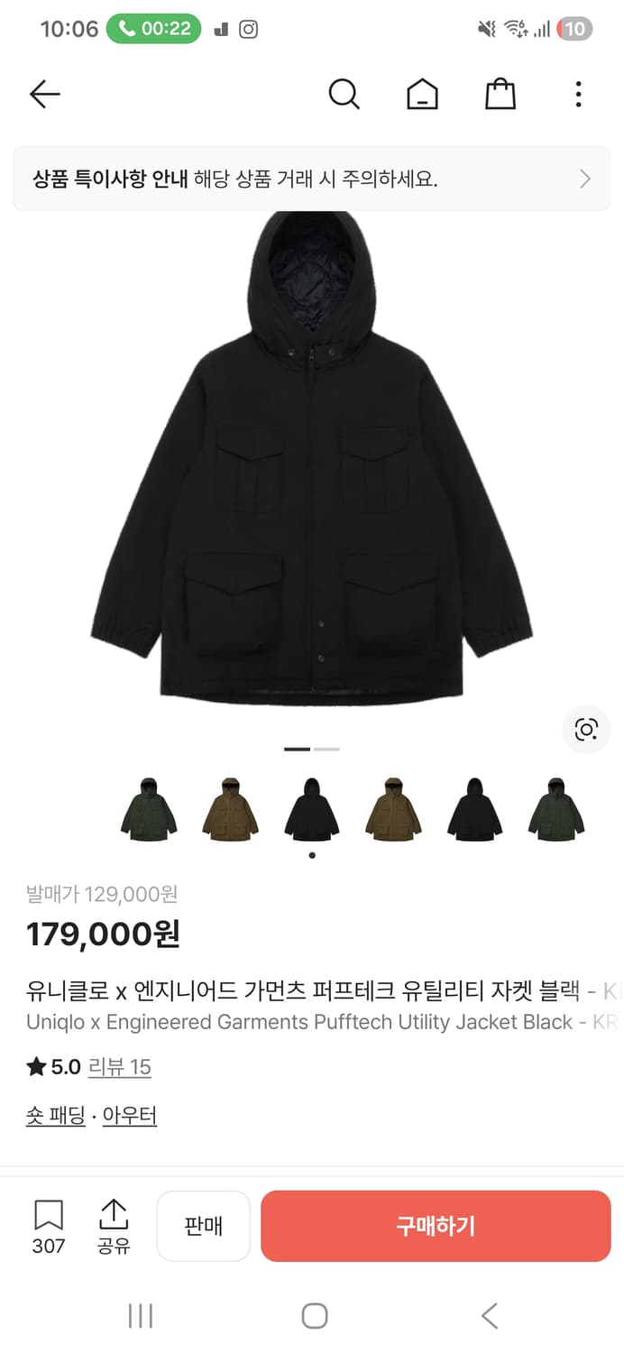 유니클로x엔지니어드가먼츠 퍼프테크 유틸리티 자켓(2xl) 상품이미지1