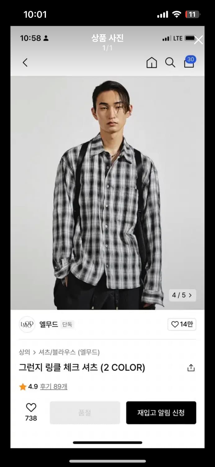 엘무드 그런지 링클 셔츠 46 상품이미지1