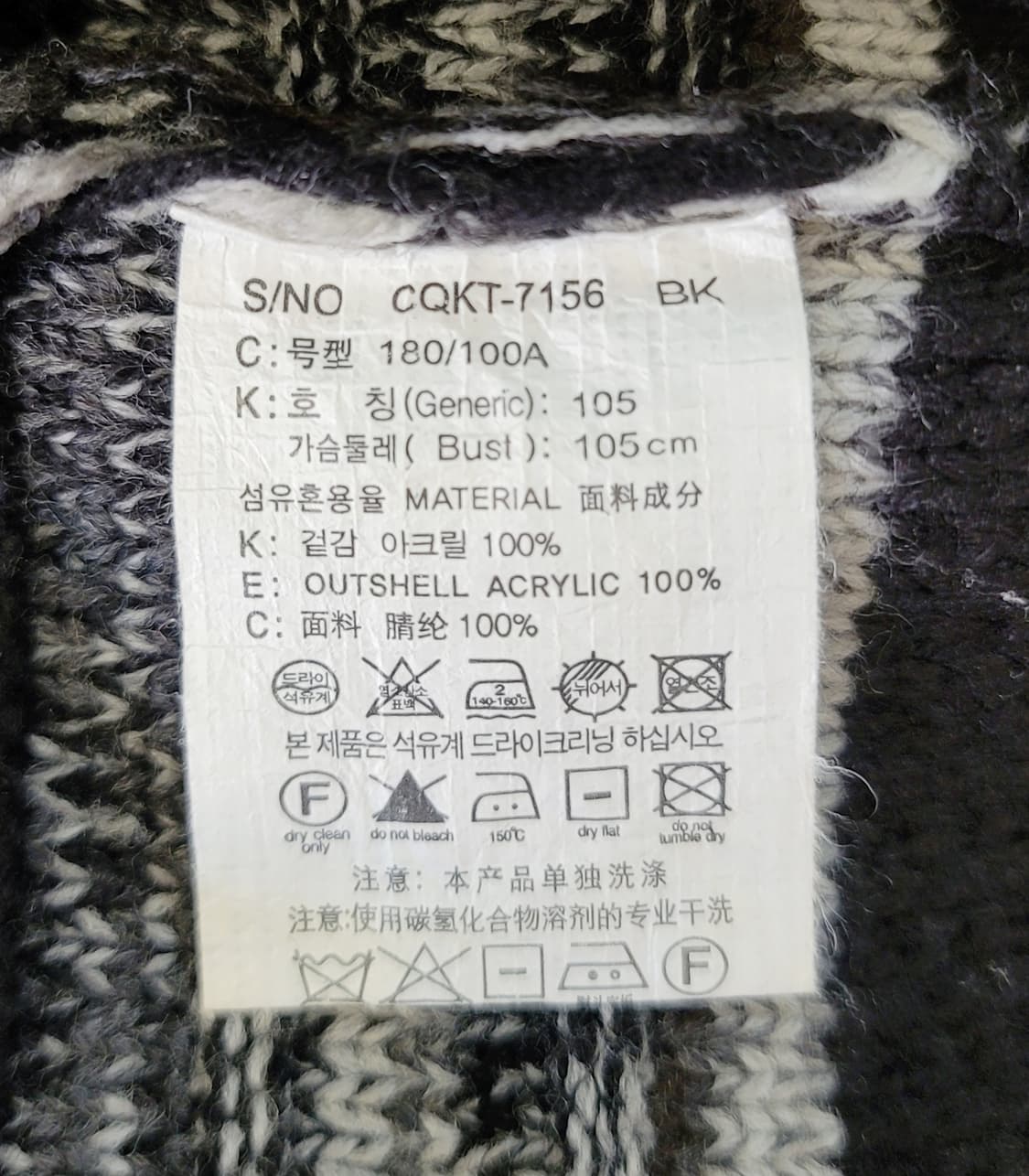 더클래쓰(THE CLASS) 니트 맨투맨티셔츠 판매 상품이미지6