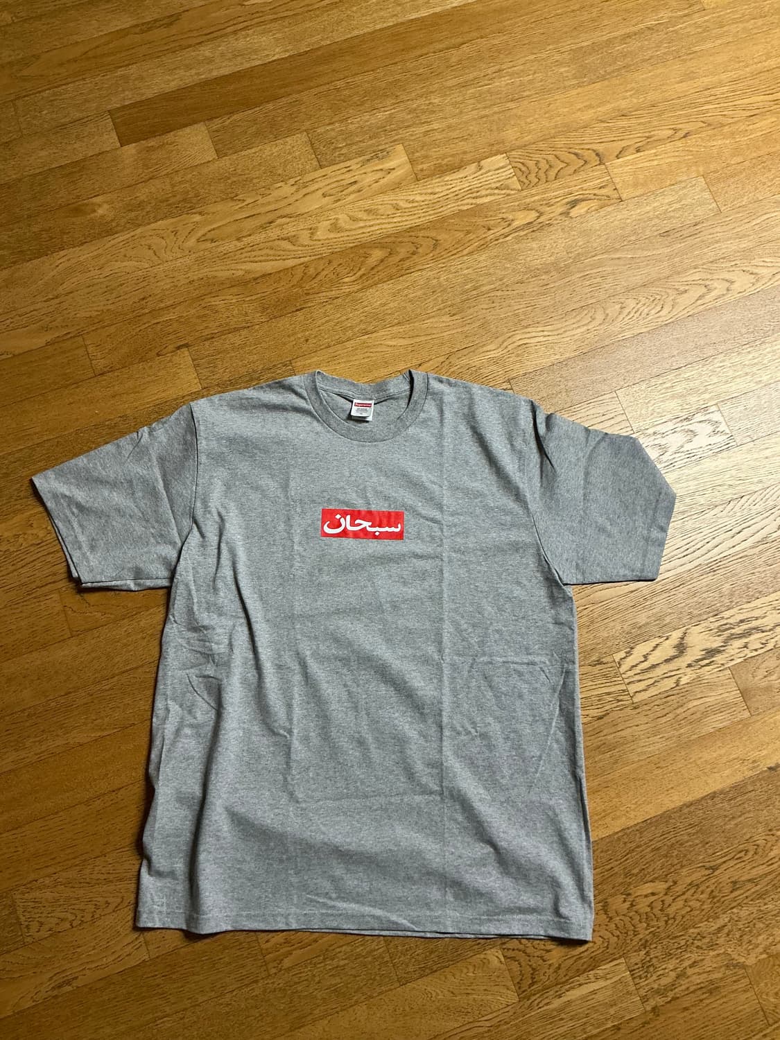 슈프림 아라빅 티셔츠 xl 상품이미지1