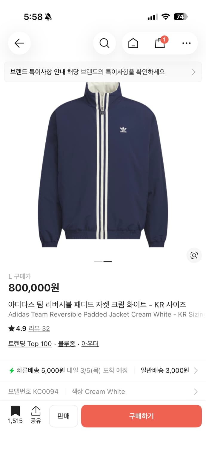 아디다스 팀 리버서블 패디드 자켓 상품이미지2