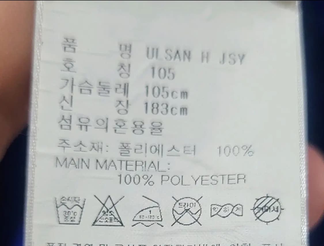 아디다스 2016 울산현대 올드레플 축구져지 상품이미지7