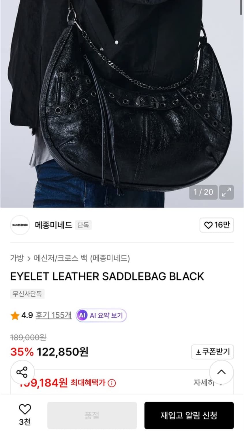 Maison mined leather saddle bag 상품이미지3