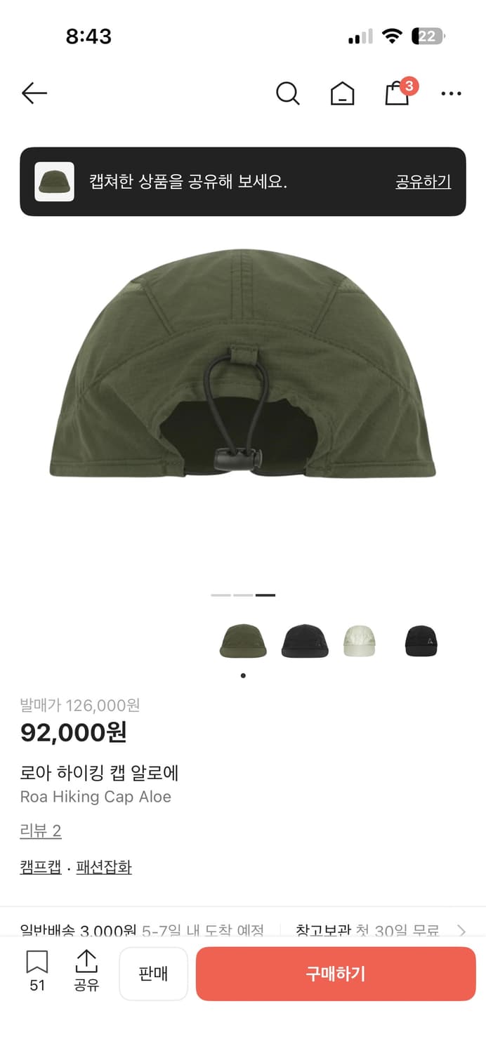 로아 하이킹 캡 알로에 모자 상품이미지3