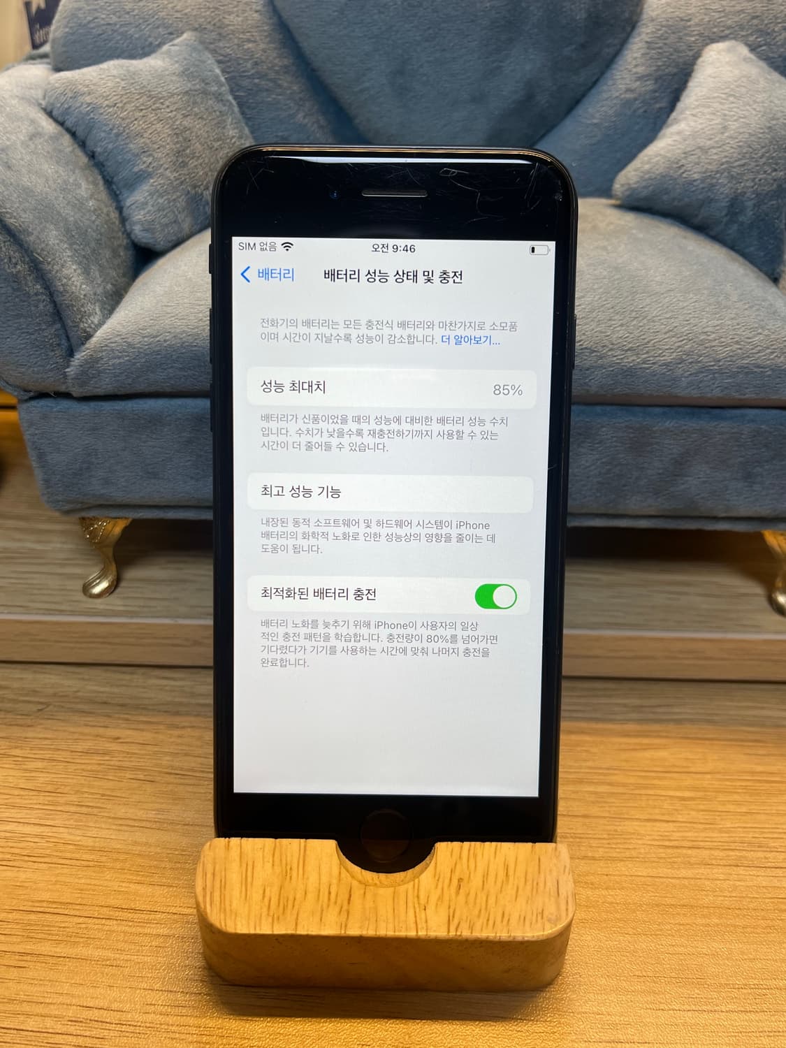 아이폰 SE 2 128G 블랙 상품이미지2