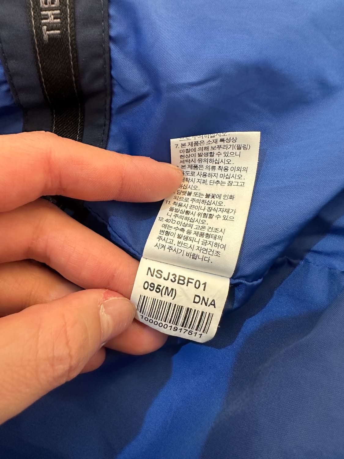 95) 노스페이스 네이비 바람막이 점퍼 상품이미지4