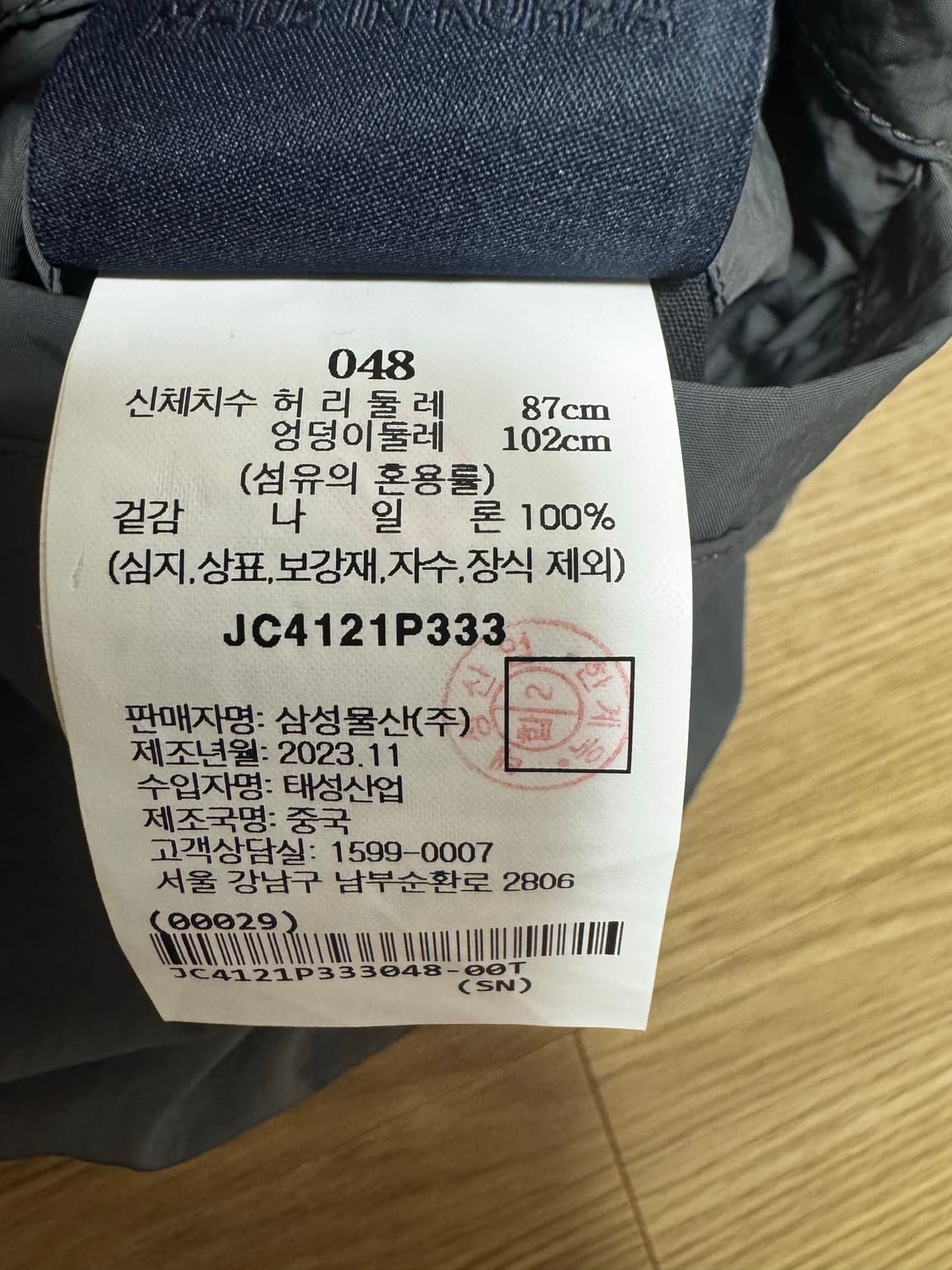 23FW 준지 나일론팬츠 그레이 48 팝니다 상품이미지5