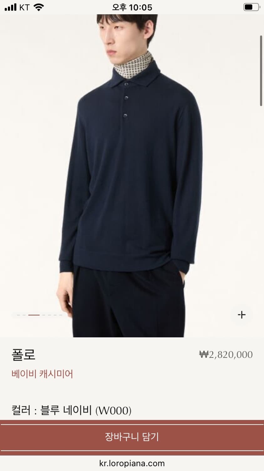 로로피아나 베이비 캐시미어 폴로 셔츠 58 상품이미지1