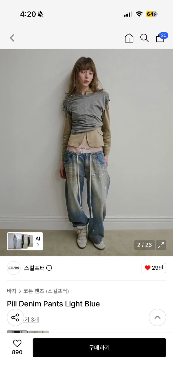 스컬프터 데님 상품이미지1
