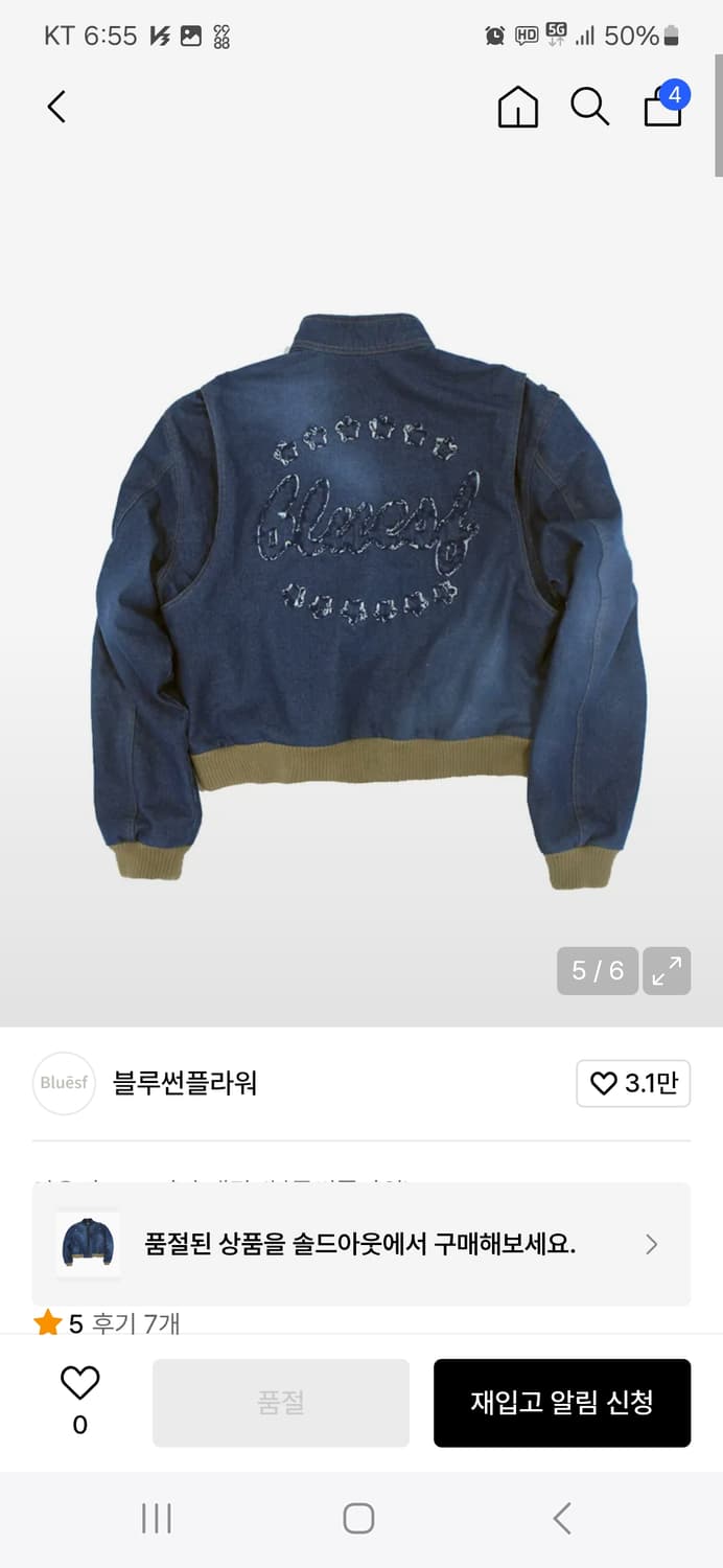 블루썬플라워 바이커 샌드 워싱 데님 48 새상품 상품이미지5