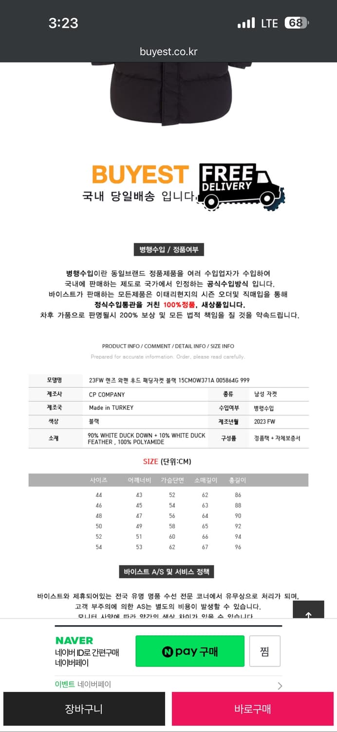 cp컴퍼니 23fw 나이크라 롱패딩 블랙 M 상품이미지8