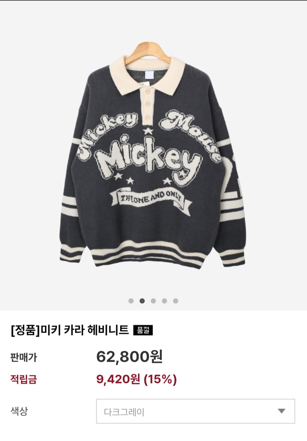 디즈니 미키 카라니트 스웨터 오버핏 상품이미지4