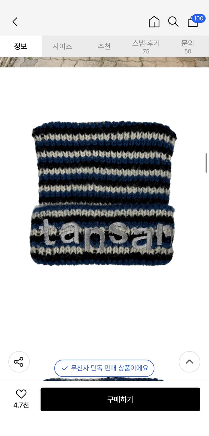 탄산마그네슘 로고 캣 비니 블루 스트라이프 상품이미지3