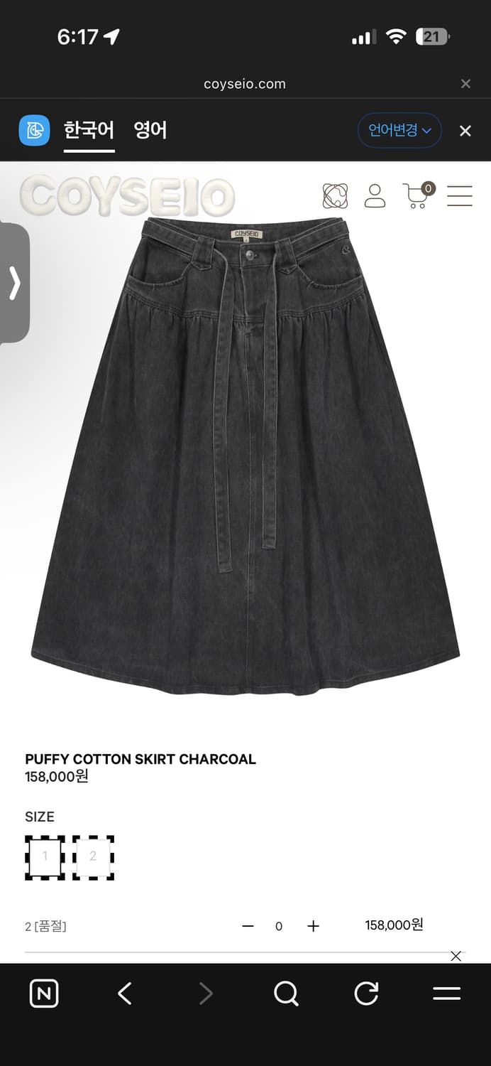 코이세이오 puffy cotton skirt 상품이미지1