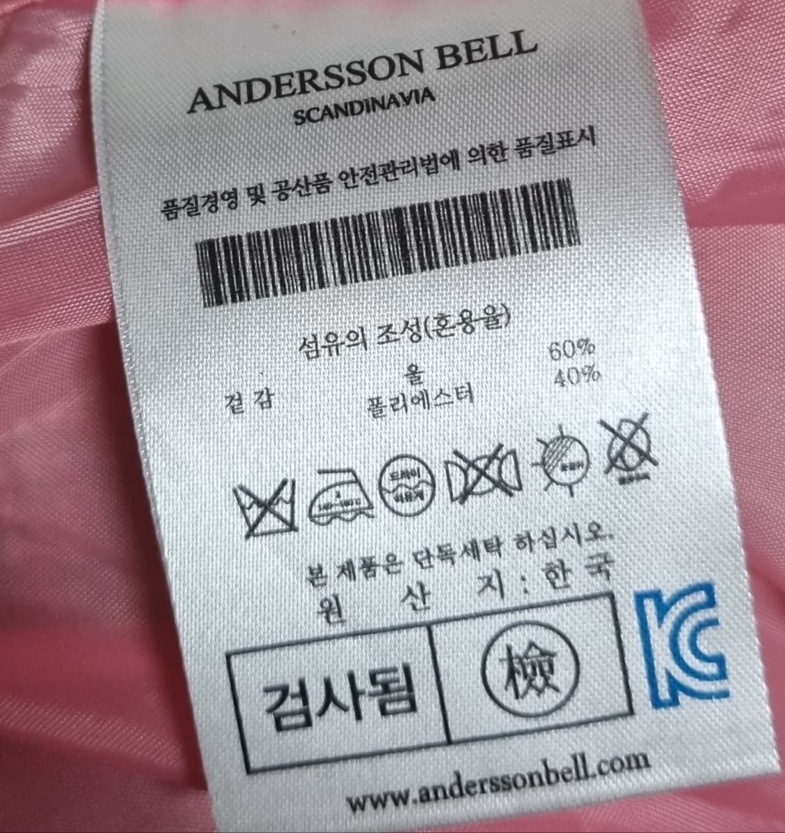 M ) 앤더슨벨 트위드 울혼방 스커트  상품이미지4