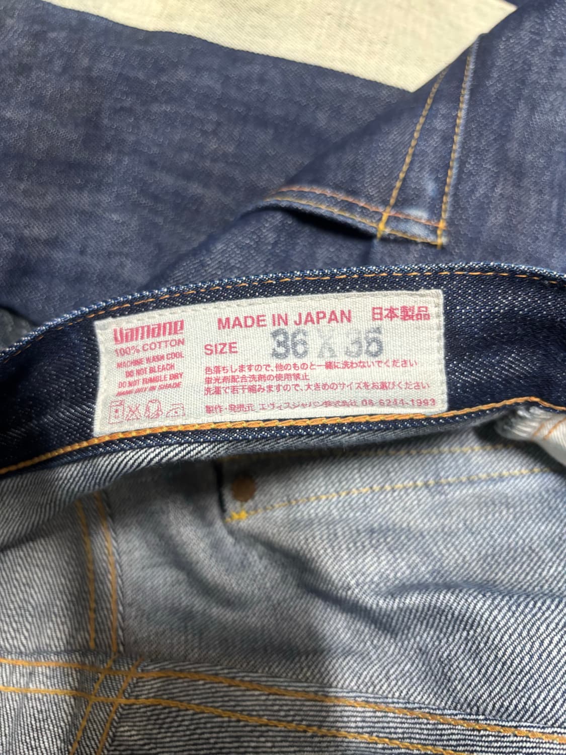 에비수 재팬 2001 빅로고 셀비지 데님팬츠 상품이미지5