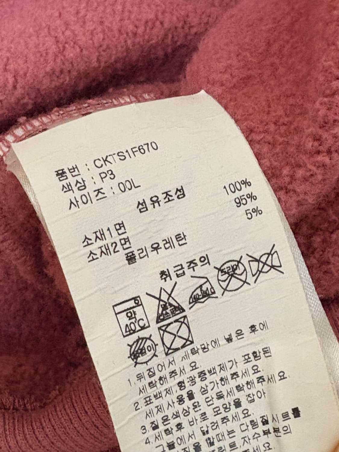 챔피온 Champion 핑크 맨투맨 스웻셔츠 상품이미지5