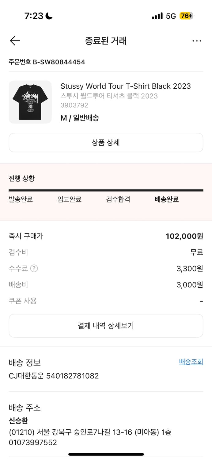 스투시 월드투어 반팔 상품이미지2