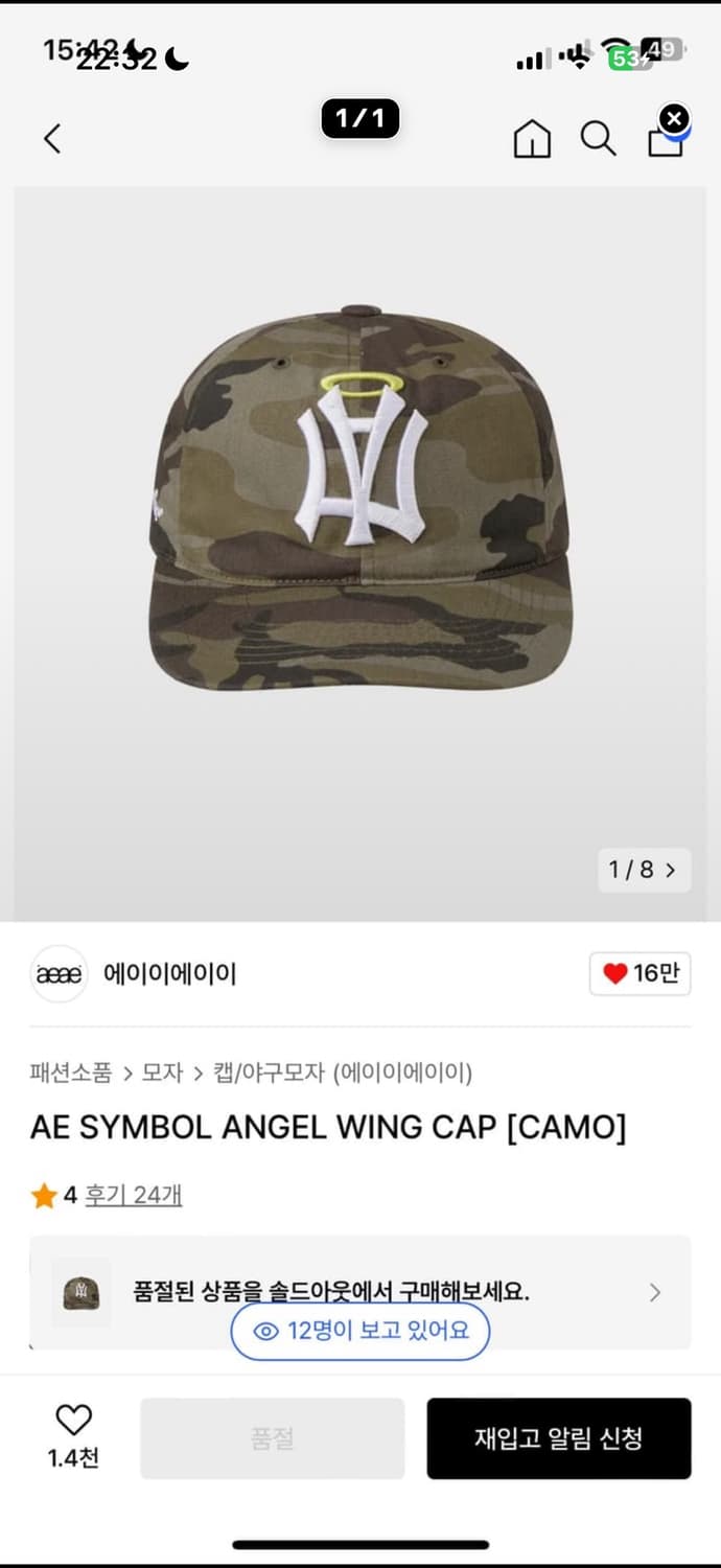 aeae 카모 엔젤링 모자 1 상품이미지1