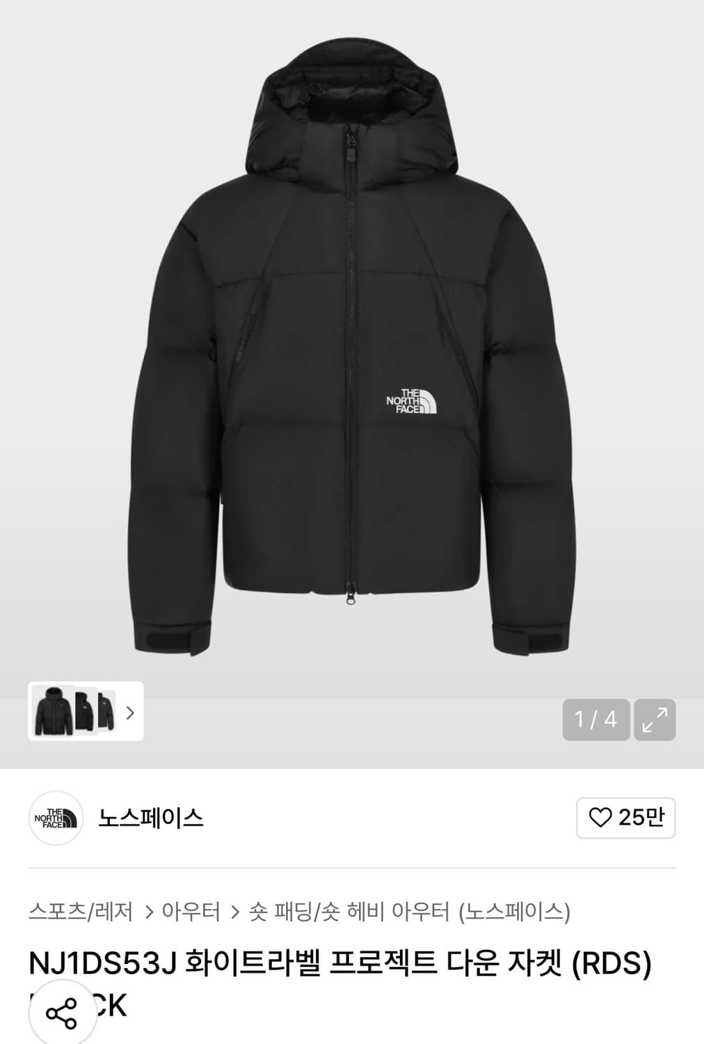 노스페이스 화이트라벨 프로젝트 다운 자켓 85 XS 상품이미지1