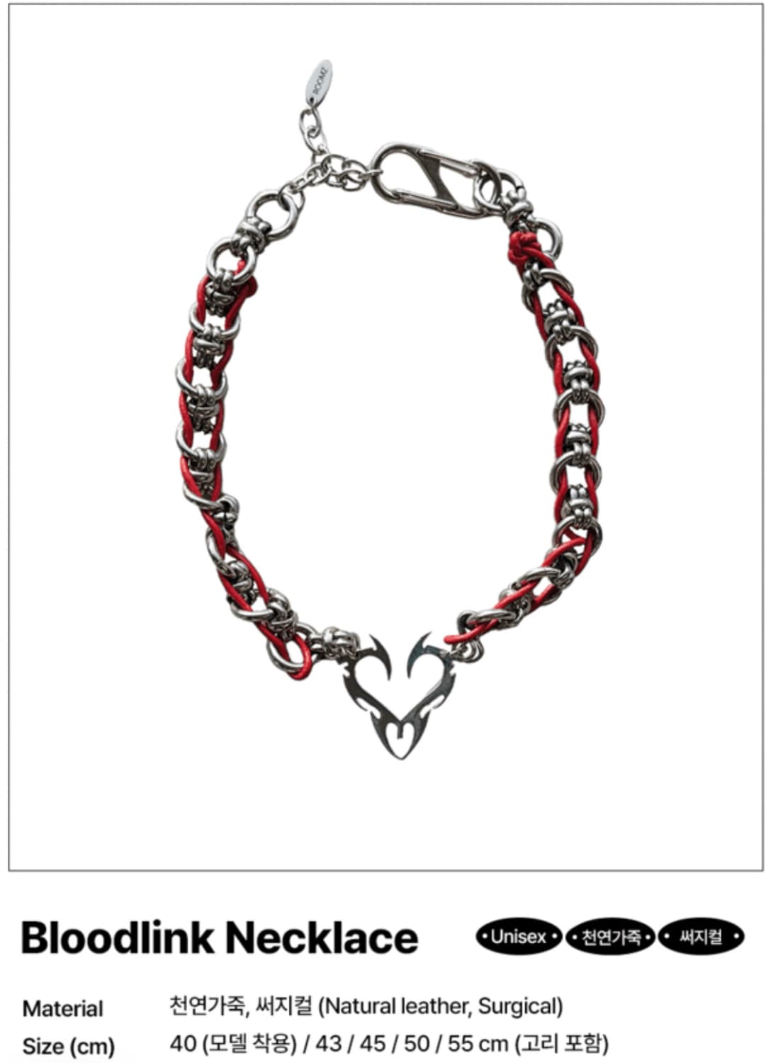 BLOODLINK NECKLACE 상품이미지5