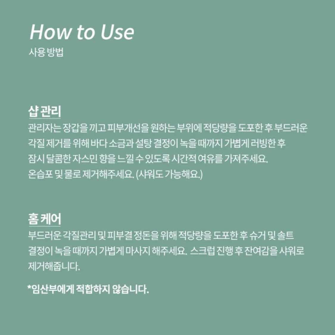 딸라스파 자스민 슈가&솔트 바디 스크럽 500g 상품이미지10