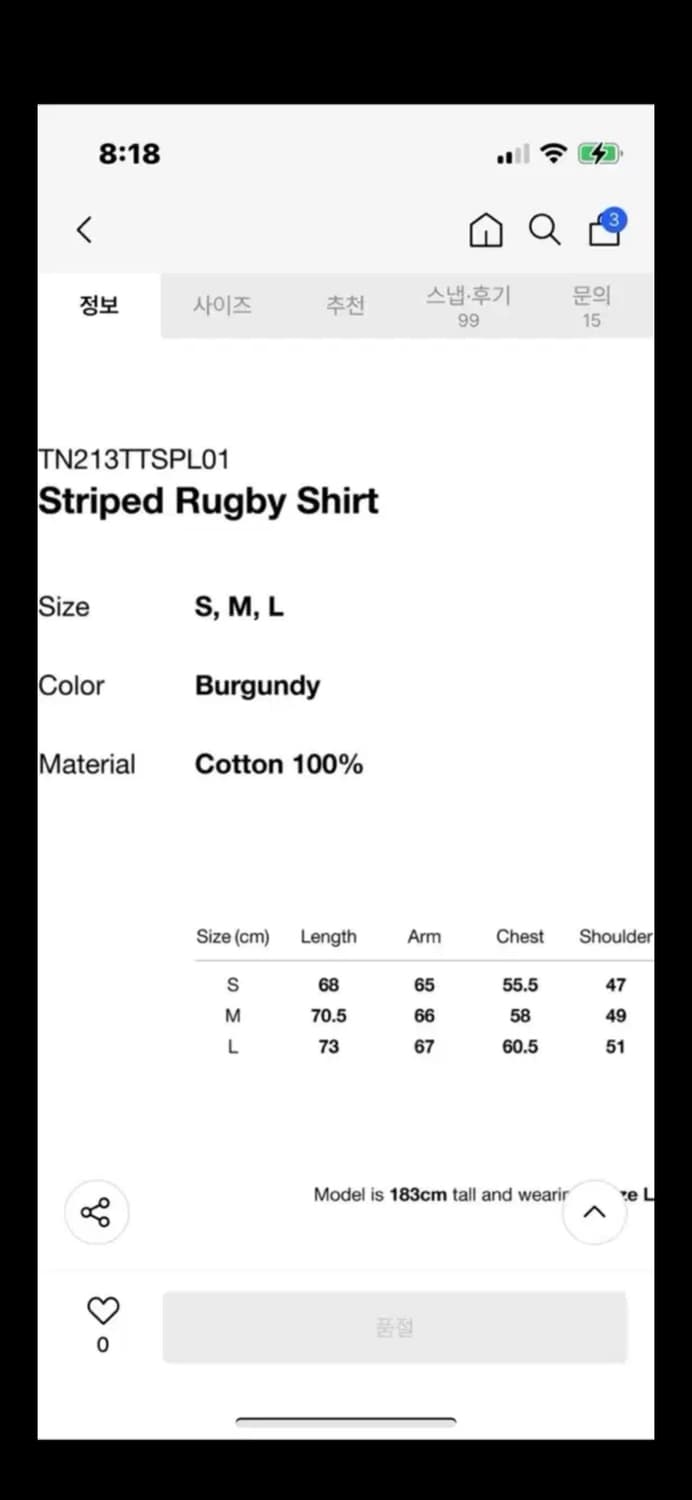 디스이즈네버댓 스트라이프 럭비 긴팔 티셔츠 상품이미지3