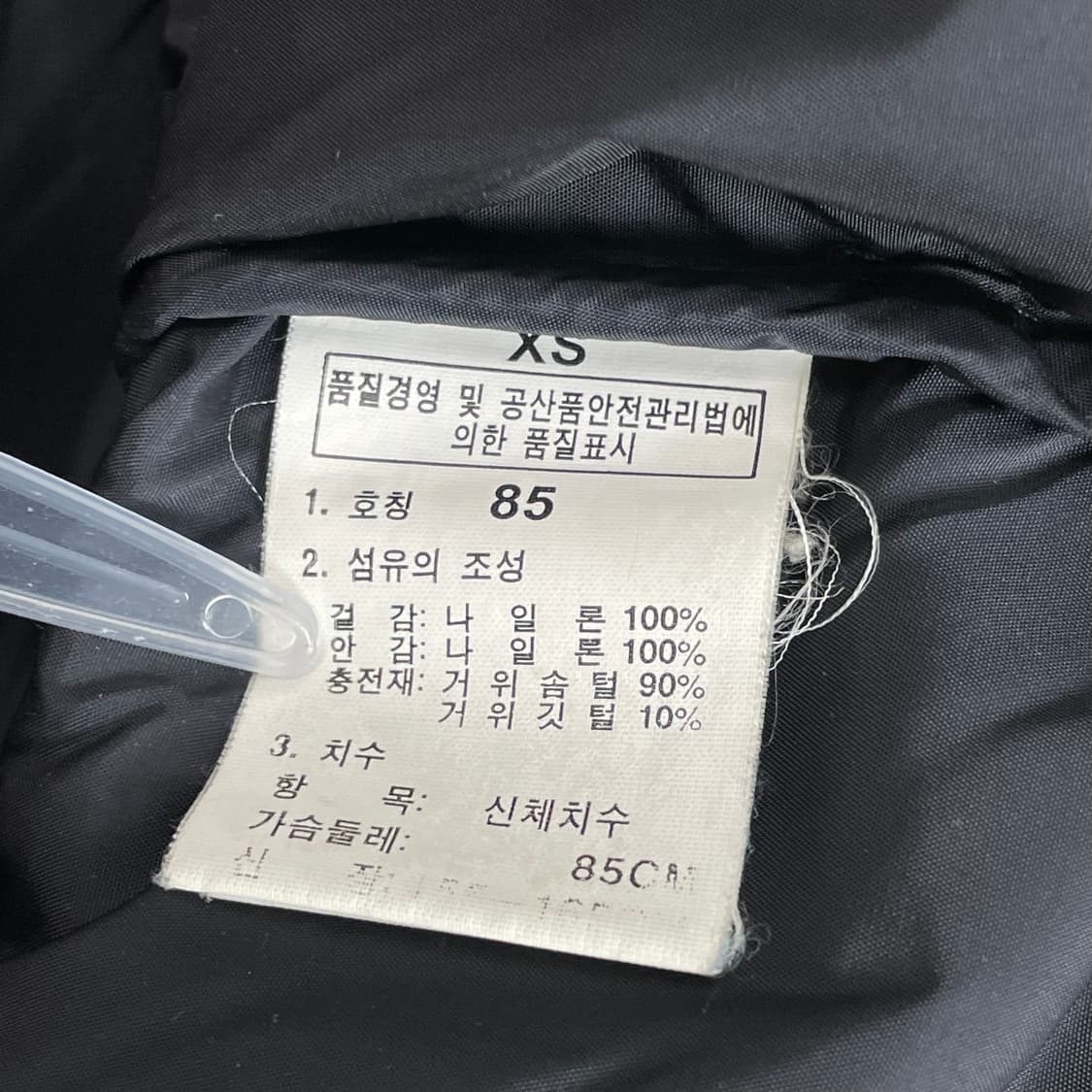 노스페이스 700 눕시 패딩 자켓 상품이미지8