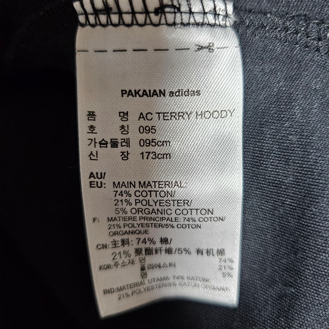 아디다스 테리후드티 95 상품이미지5