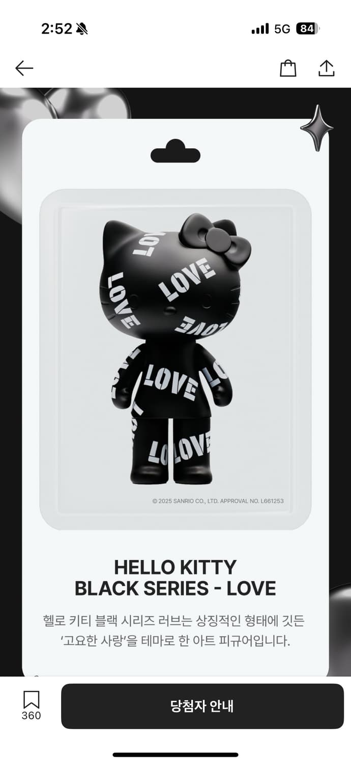 헬로키티 피규어 블랙시리즈 love 상품이미지1