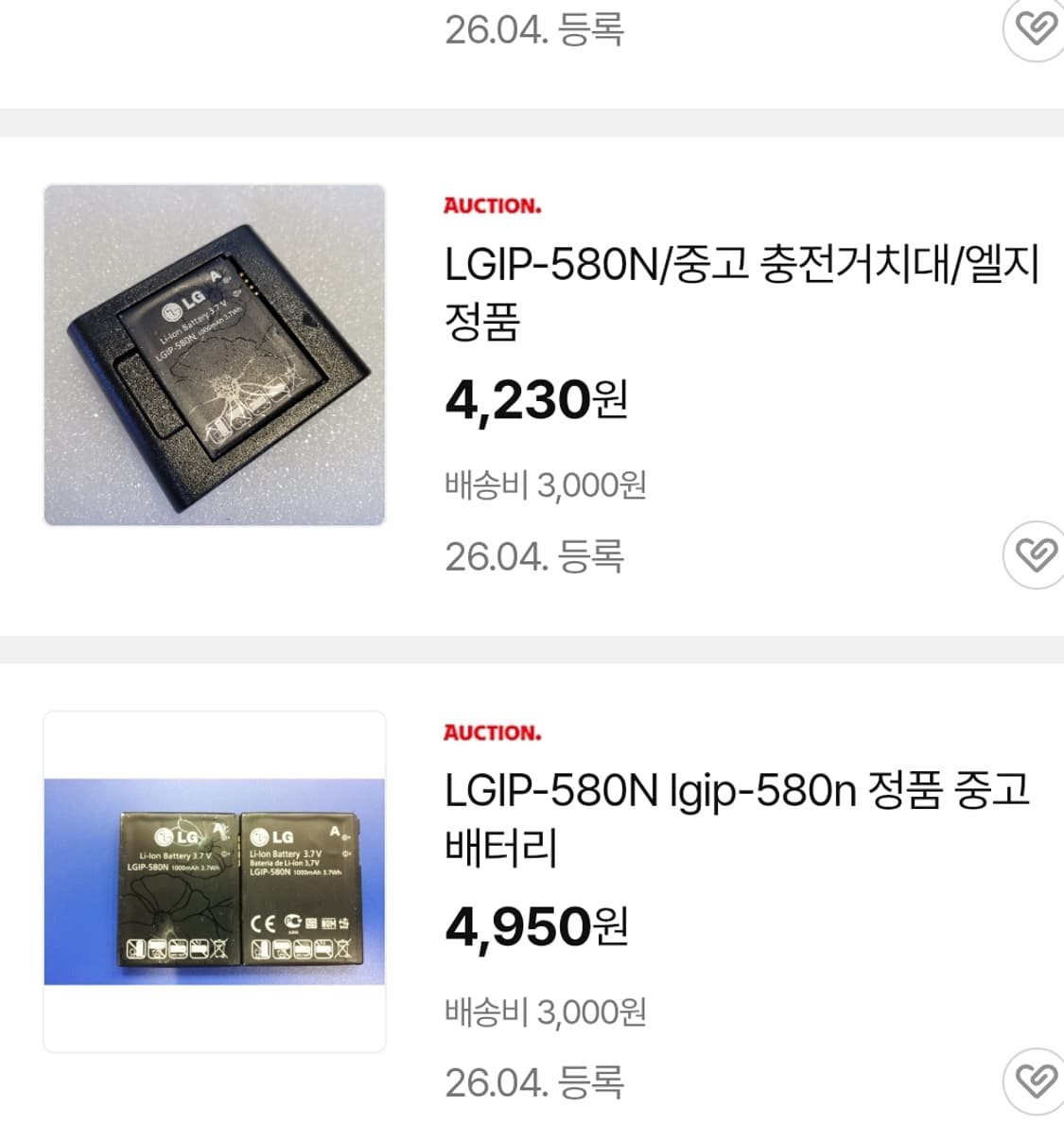 [레트로폰] LG 싸이언 1세대 쿠키폰 블랙 (충전기+터치펜 풀구성) 상품이미지8