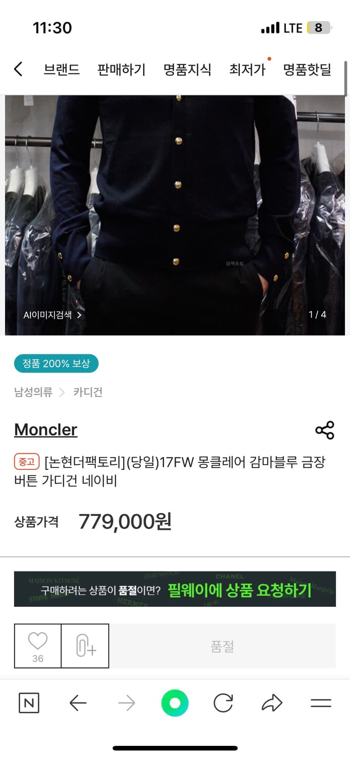 몽클레어 감마블루 가디건 금장 m 상품이미지7
