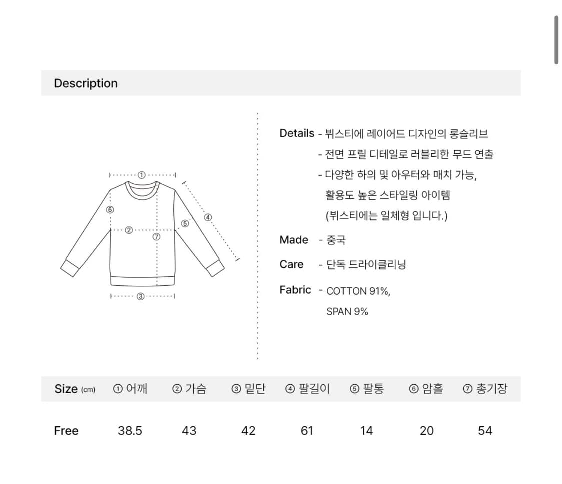 론론 롱슬리브 FRILL LAYERED LONG SLEEVE T 상품이미지3