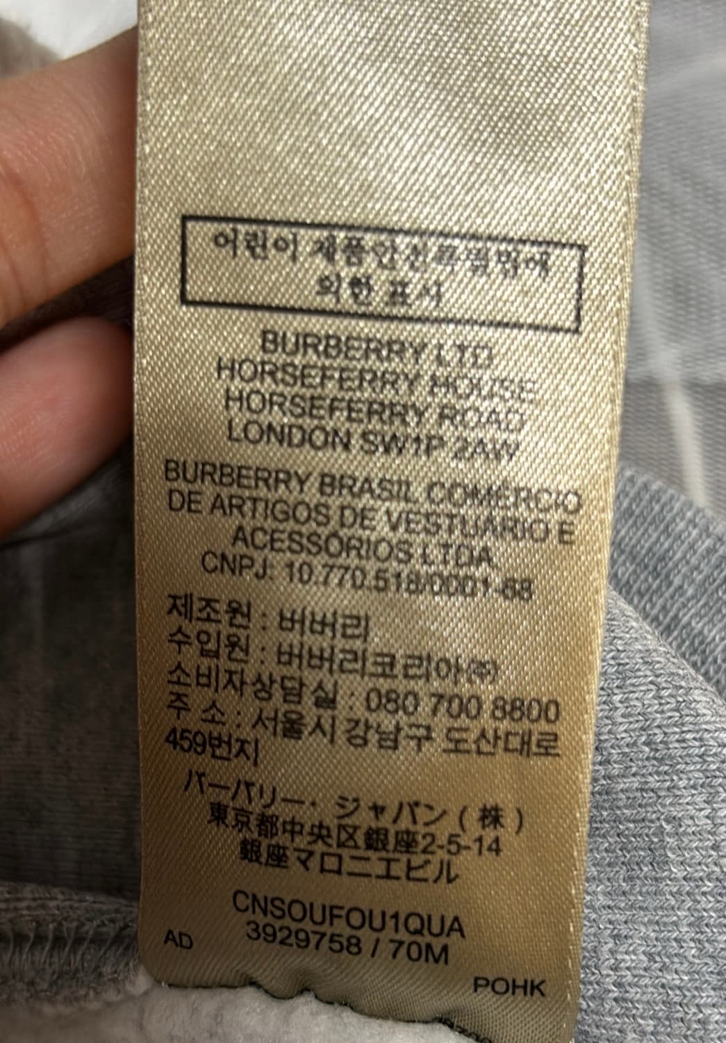 버버리 맨투맨 스웨트셔츠 그레이 XL 상품이미지7