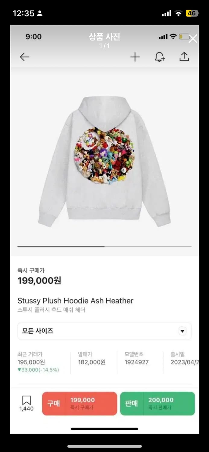 스투시 플러쉬 후드 애쉬 상품이미지1