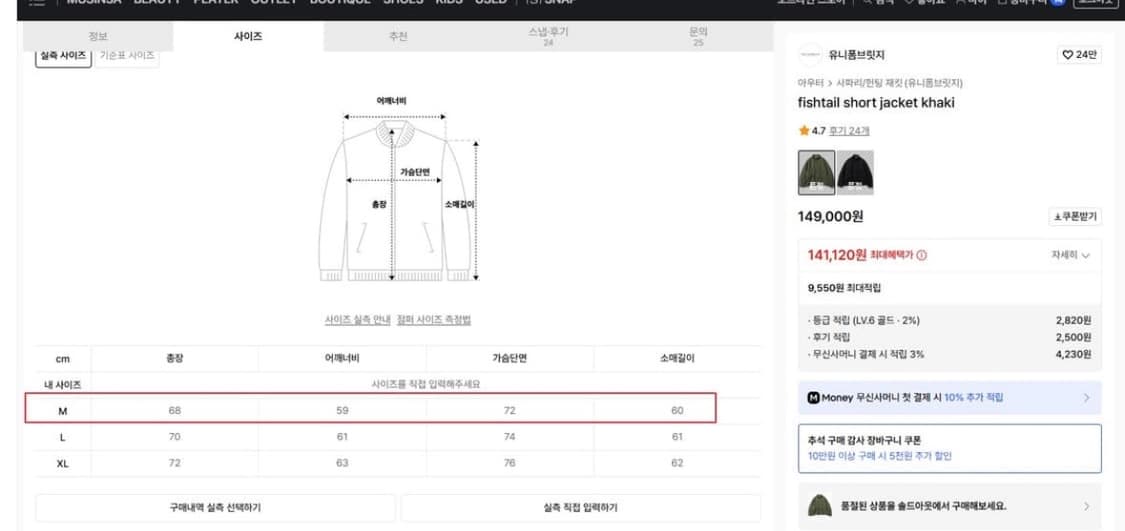 Uniform Bridge 외상 가을자켓 판매합니다! 상품이미지5