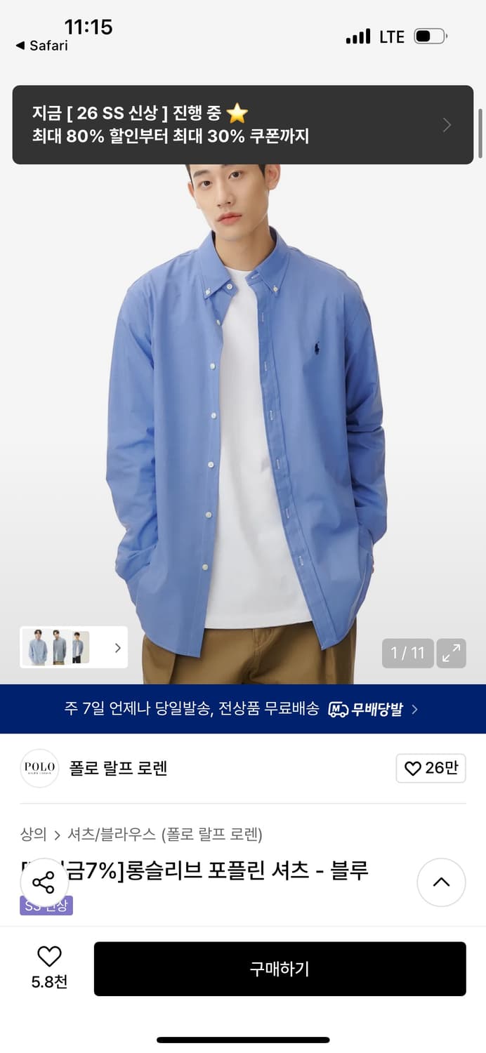 폴로 랄프로렌 클래식핏 포플린 셔츠 XL(110) 새상품 상품이미지3