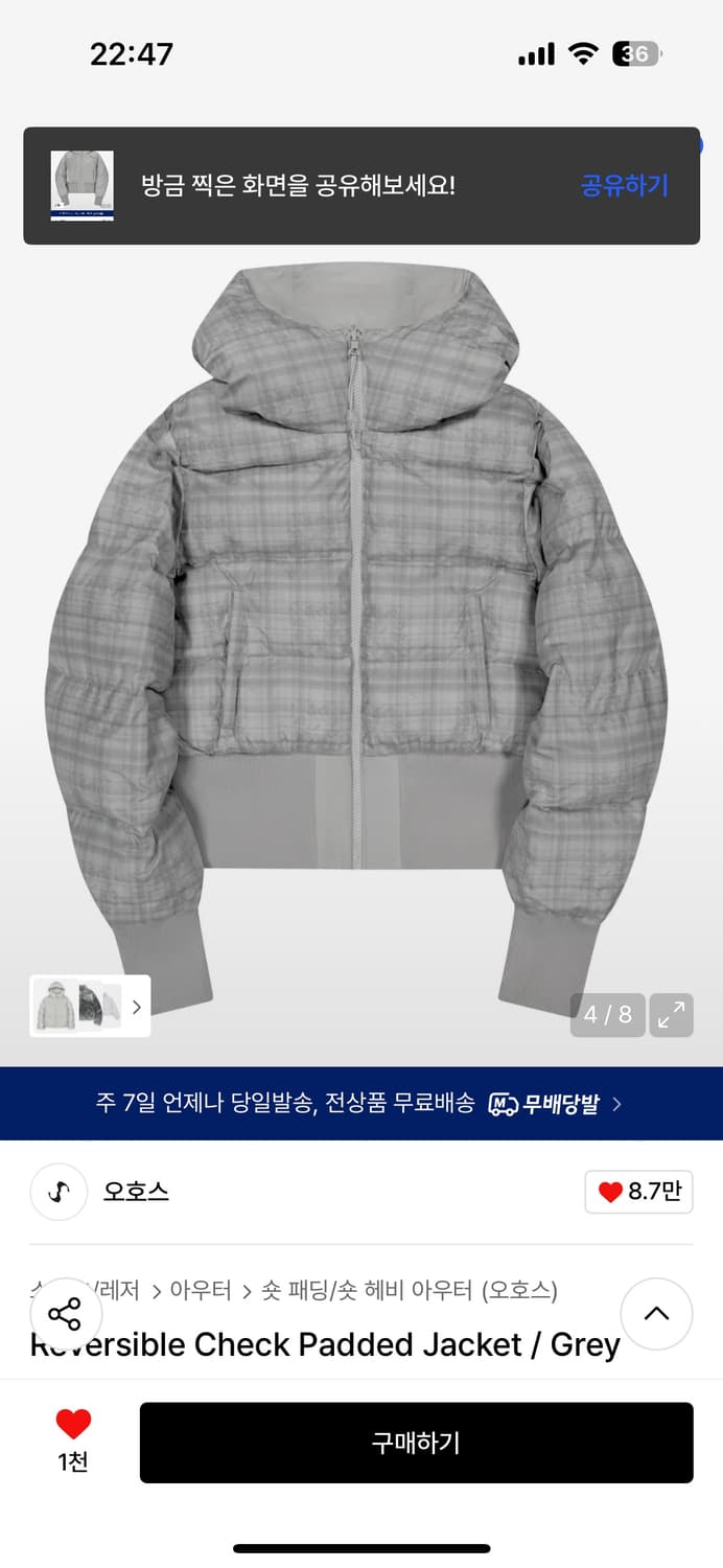 오호스 리버시블 패딩 상품이미지1