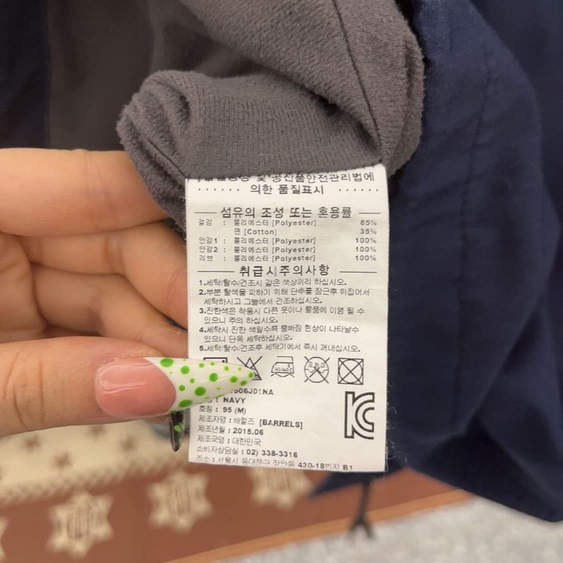 커버낫 올드스쿨 레트로 빈티지 바시티 자켓 M C09273 상품이미지6