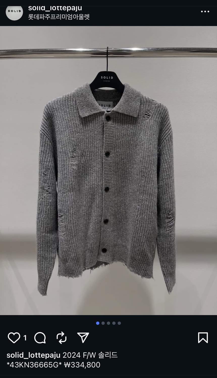 24FW 솔리드옴므 가디건 상품이미지5