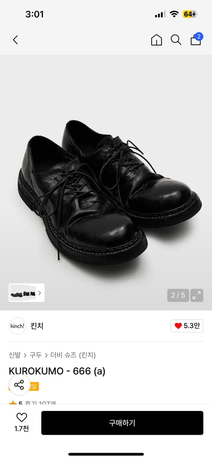 [285] 킨치 666 쿠로쿠모 더비 상품이미지1