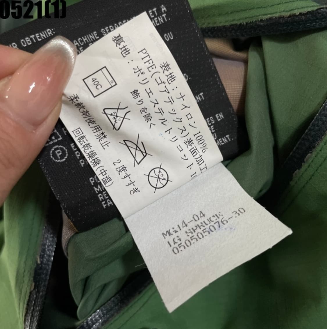 아크테릭스 세타 AR 자켓 상품이미지8