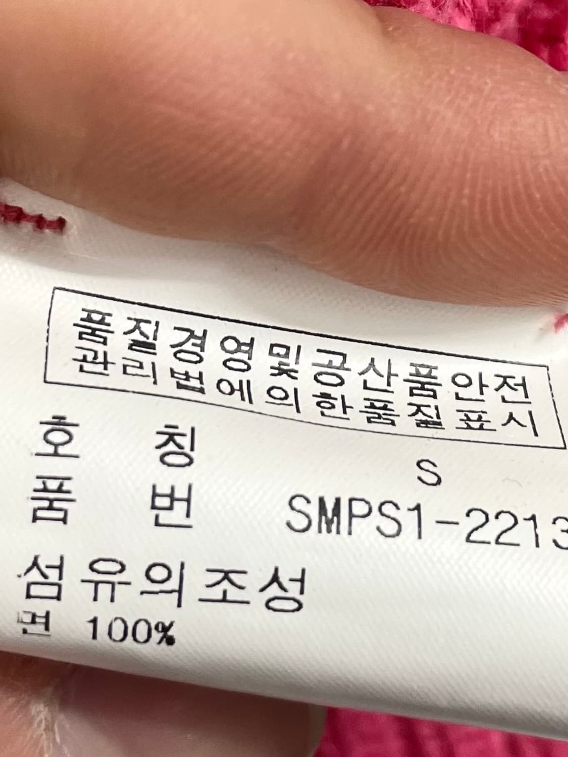  폴로 랄프로렌 핑크 라운드 니트 (on.542) 상품이미지6