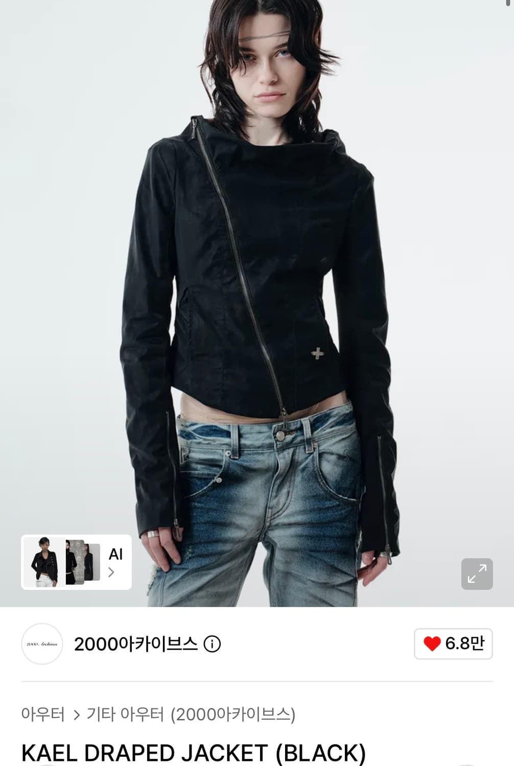 Kael draped jacket 1사이즈 블랙 상품이미지1
