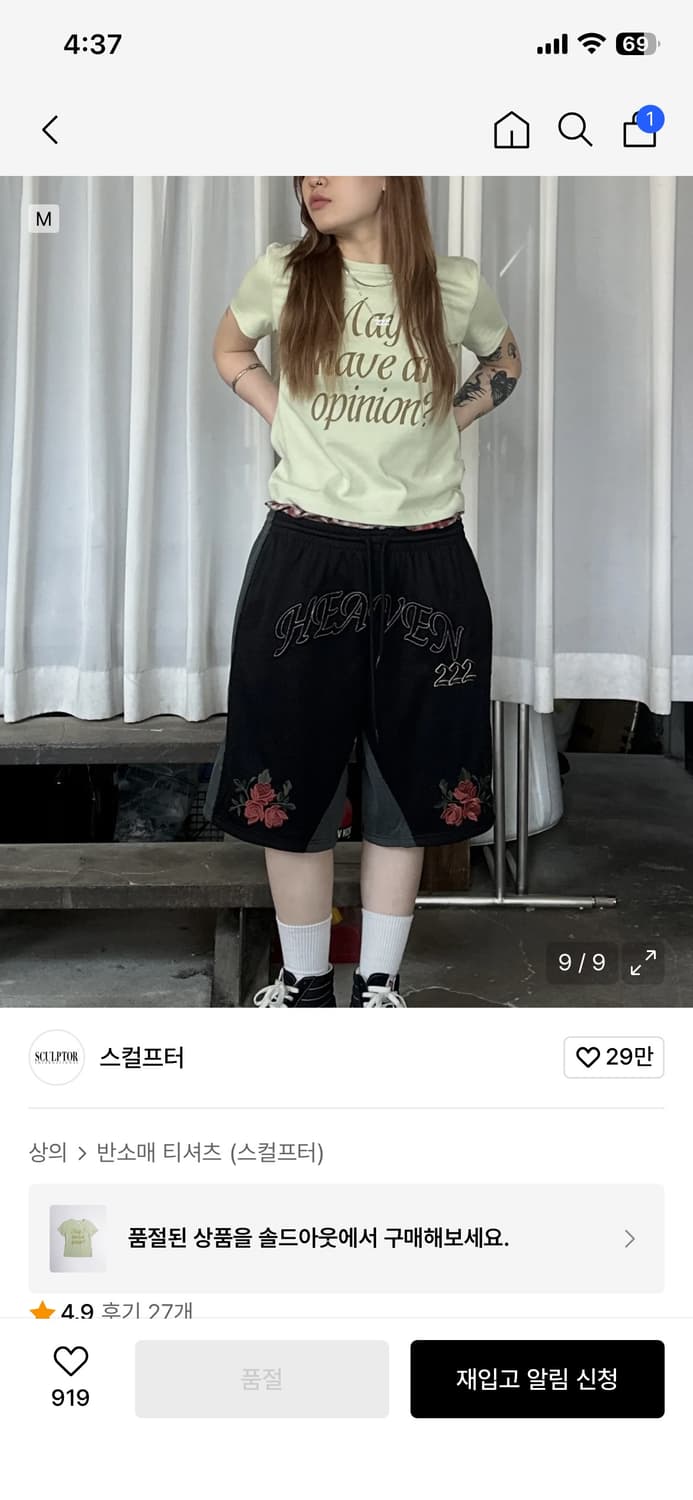 스컬프터 Opinion Tee (yellow green) 상품이미지5