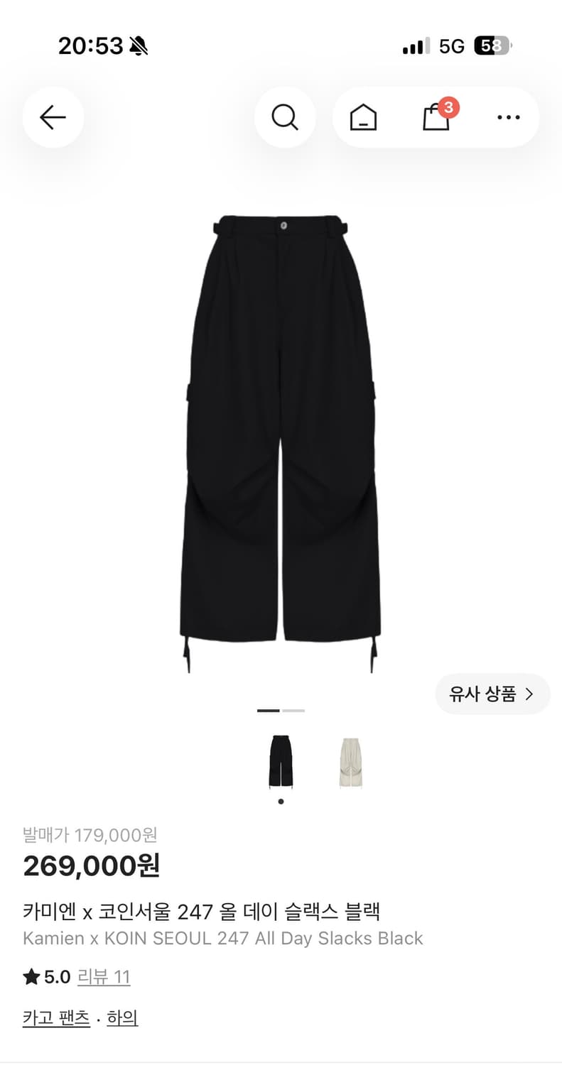 카미엔 코인서울 247 올데이 슬랙스 블랙 상품이미지1